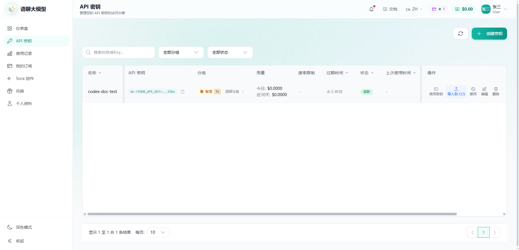 导入到 CCS 提示截图